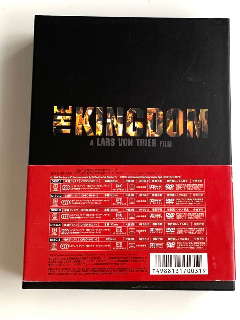 キングダム〈5枚組〉　廃盤　コンプリートDVD BOX