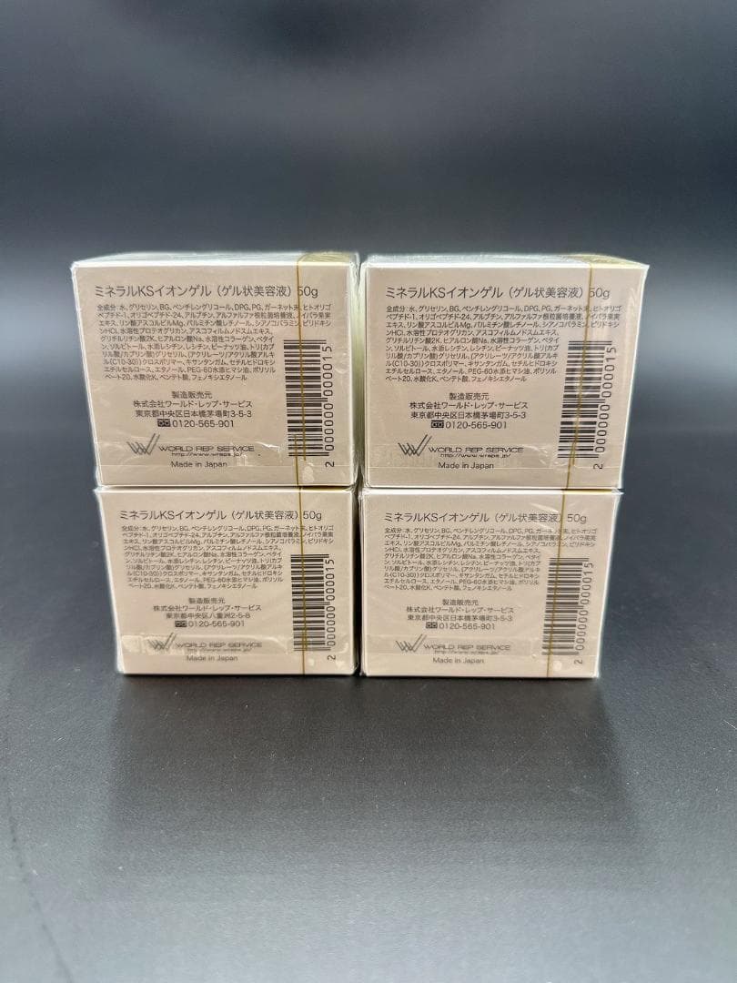 CHILLカフェ☆　ミネラルKSイオンゲル 50g