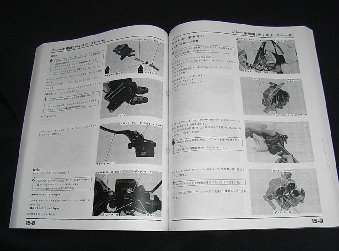 ホンダ CBR250F/ CBR250R/ CBR250RR サービスマニュル