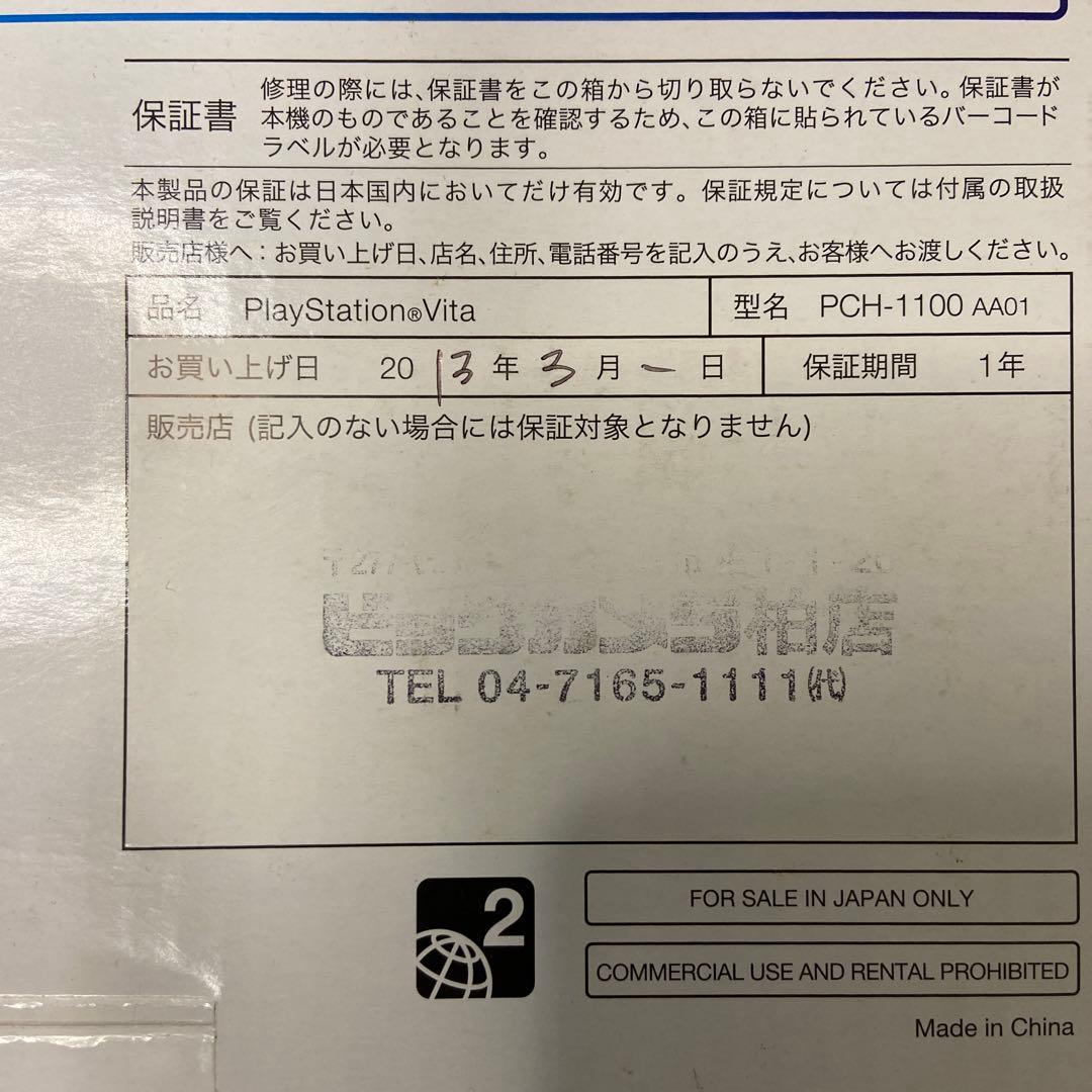 PS Vita 3G Wi‐Fiモデル PCH-1100 AA01