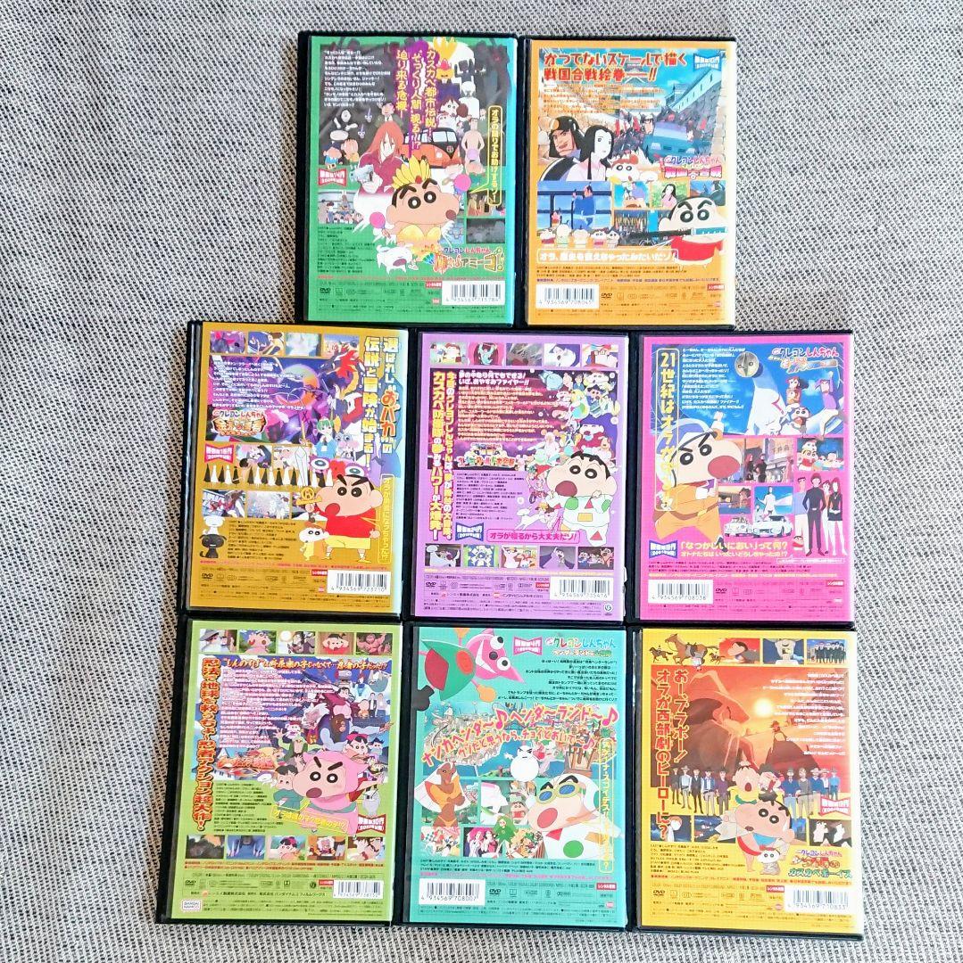 「映画クレヨンしんちゃん」 DVD 全8巻 アニ メしんのすけ ブラック