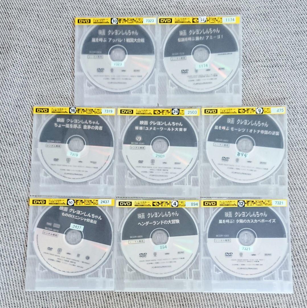 「映画クレヨンしんちゃん」 DVD 全8巻 アニ メしんのすけ ブラック