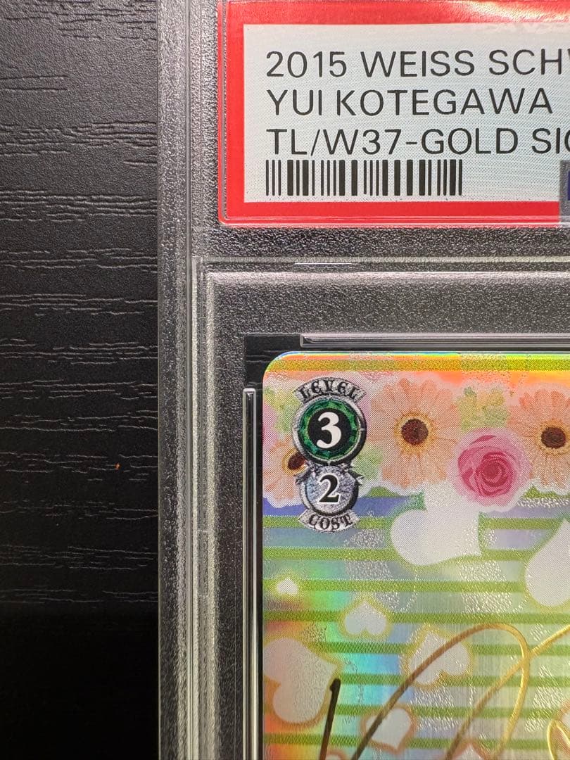 古手川唯 SP ヴァイスシュヴァルツ To LOVEる サイン psa 10