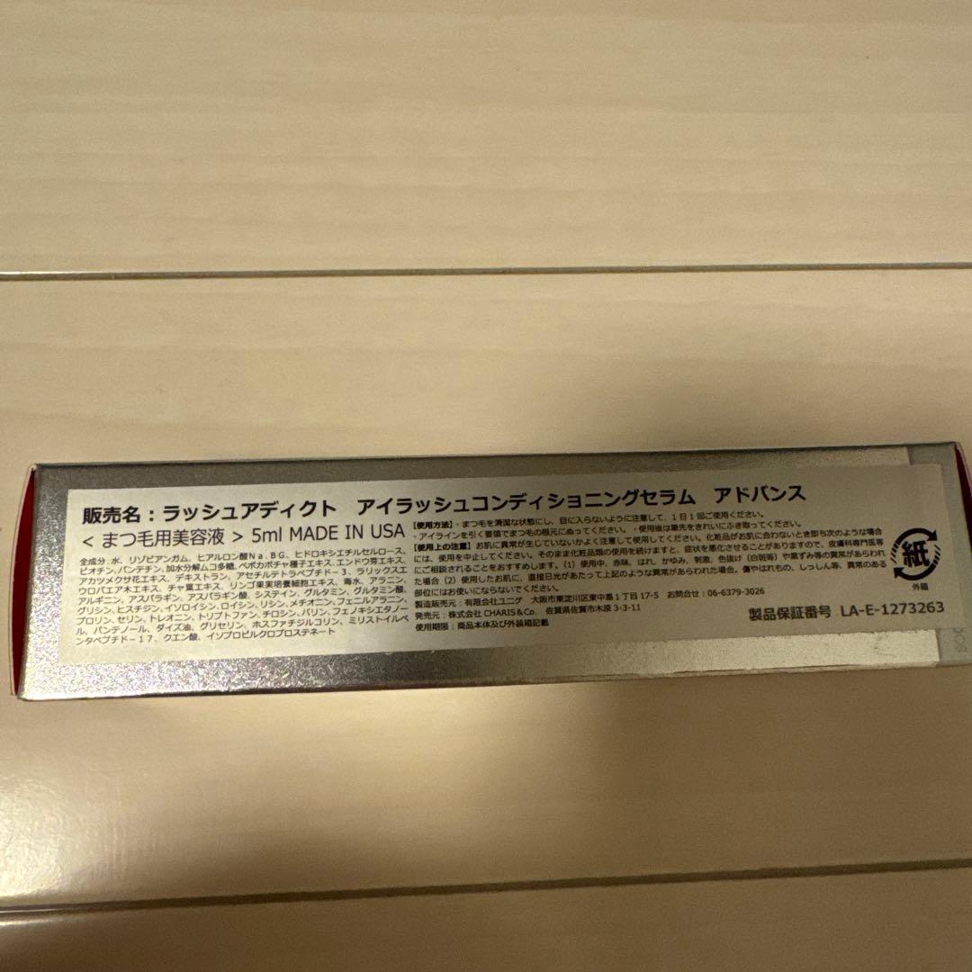 soaddicted lash addict まつ毛美容液 5ml