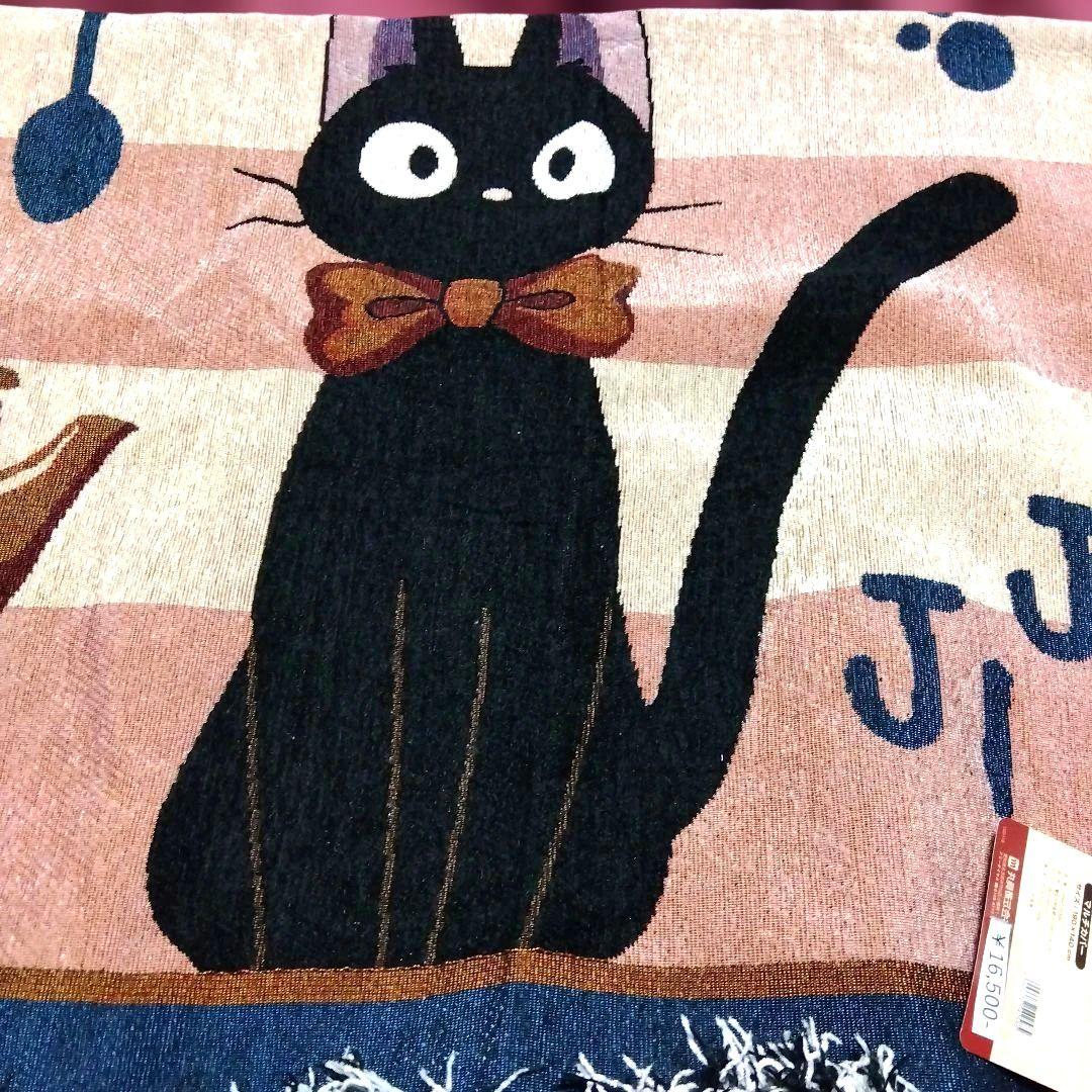 ★魔女の宅急便 マルチカバー 190x140cm★