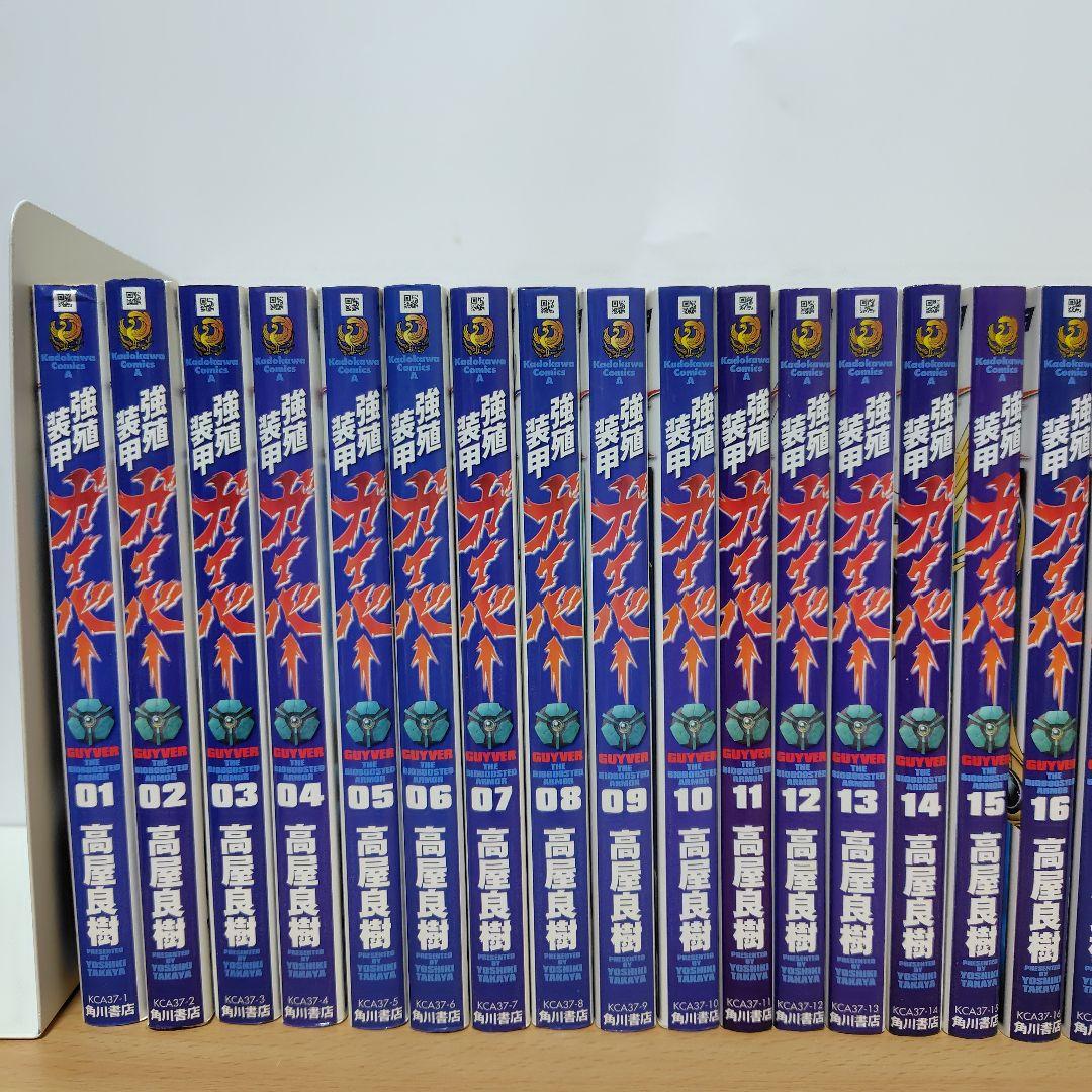 強殖装甲ガイバー 全巻セット 1巻〜32巻　新装版　高屋良樹