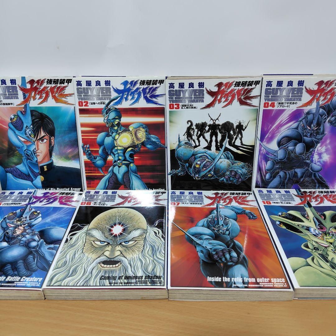 強殖装甲ガイバー 全巻セット 1巻〜32巻　新装版　高屋良樹