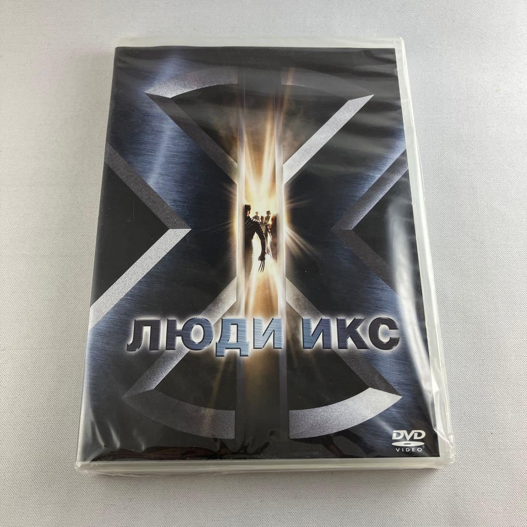 ロシア語版 X-MEN エックスメン 映画 DVD