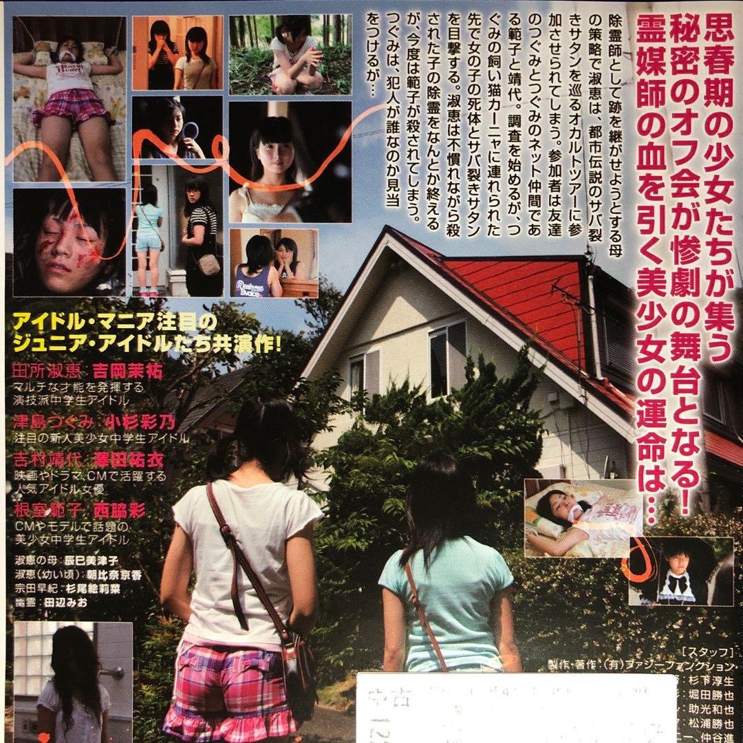 霊媒少女 ミディアム・ガール DVD