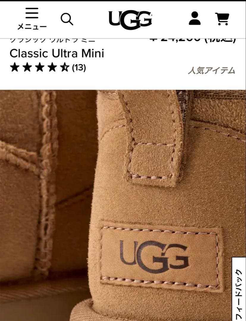 新品未使用　UGG クラシックウルトラミニ　チェスナット