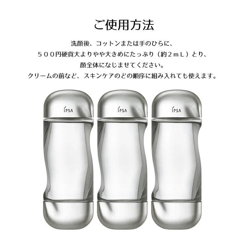 大人ニキビや肌あれ防止♪❤イプサ ザ・タイムRアクア薬用化粧水 200mL×3本