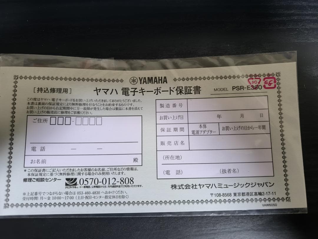 YAMAHA 電子キーボード PSR-E360DW ダークウォルナット 61鍵