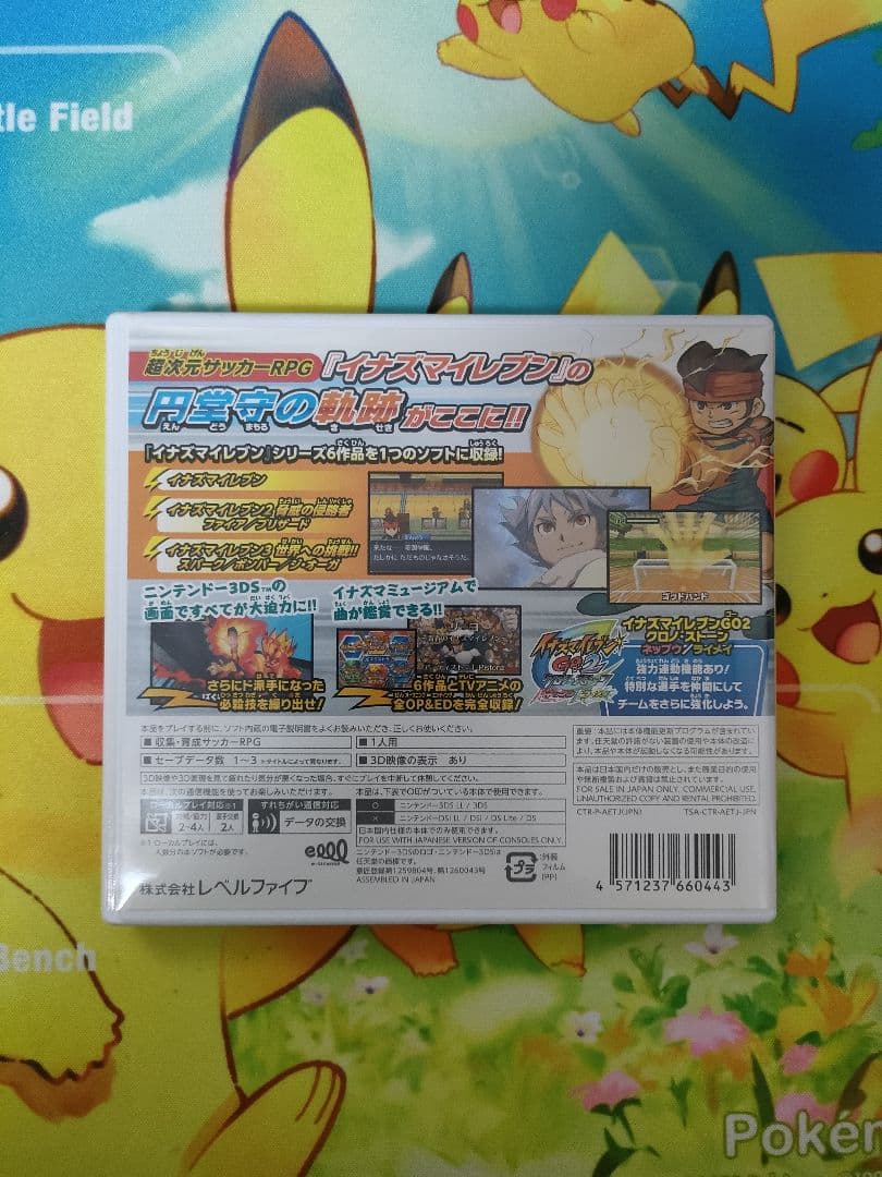イナズマイレブン 1・2・3！！ 円堂守伝説 ニンテンドー3DS ゲームソフト