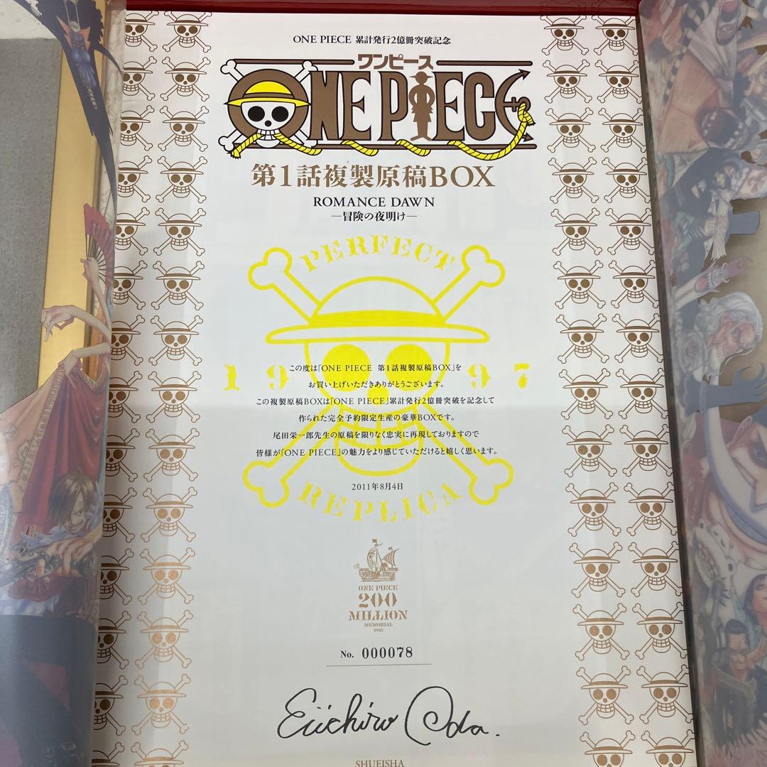 GA2100 ONE PIECE第1話複製原稿BOX ROMANCE DAWN