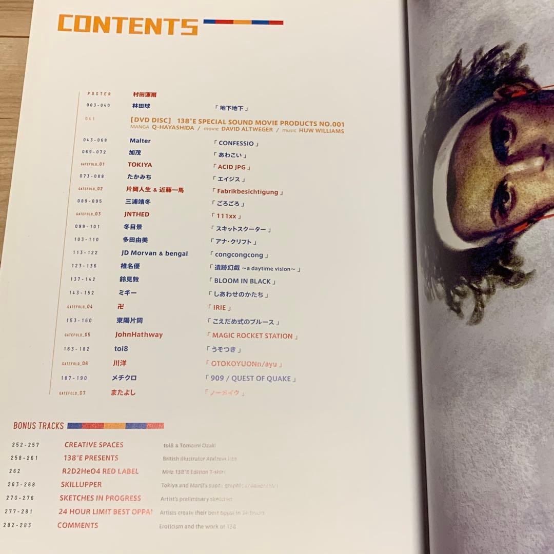 新品 初版 138゜E 村田蓮爾 林田球 メチクロ片岡人生&近藤一馬たかみち参加