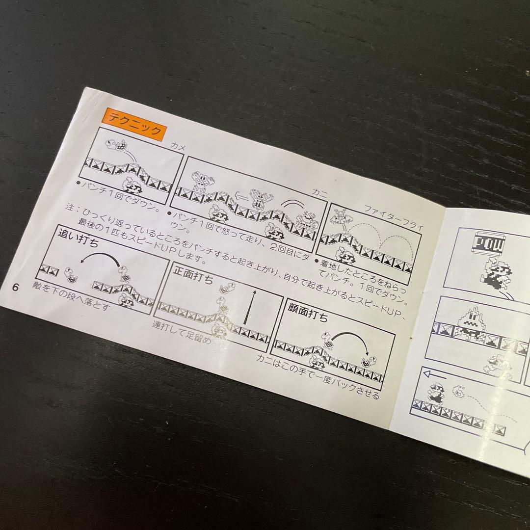 初期版 激レア マリオブラザーズ 箱 説明書付