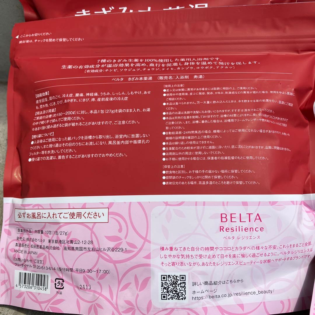 きざみ本薬湯　40回分　ベルタ