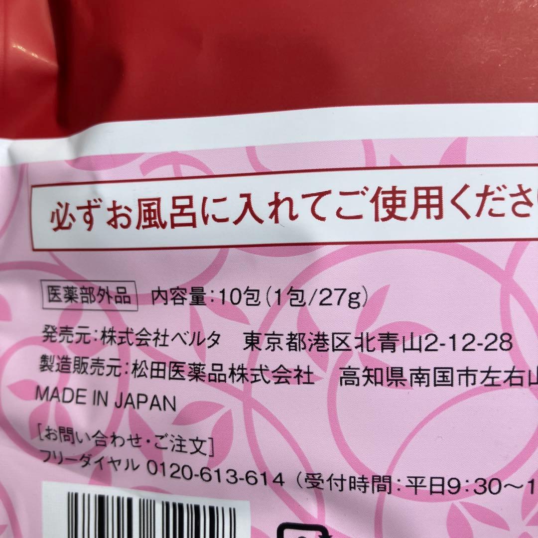 きざみ本薬湯　40回分　ベルタ
