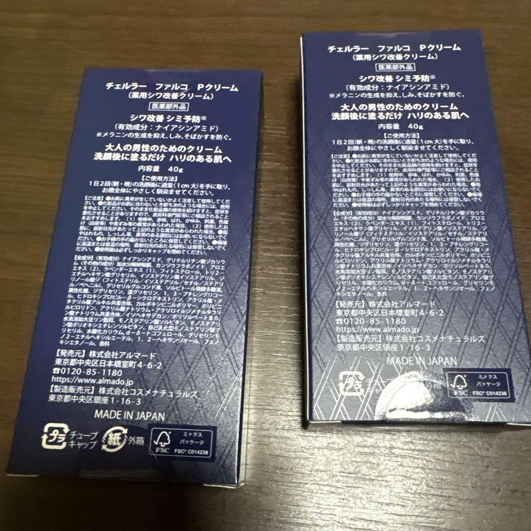 フェイスクリーム CELLULA FALCO PERFECT CREAM 40g