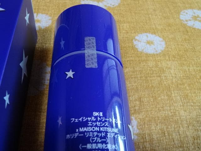 ジ*ン様 SK-II フェイシャルトリートメントエッセンス 230mL