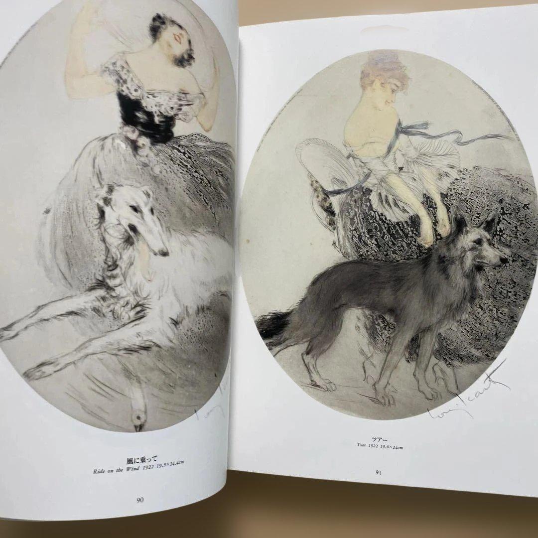 大型本　ルイ・イカールの生涯 2000年版　限定版