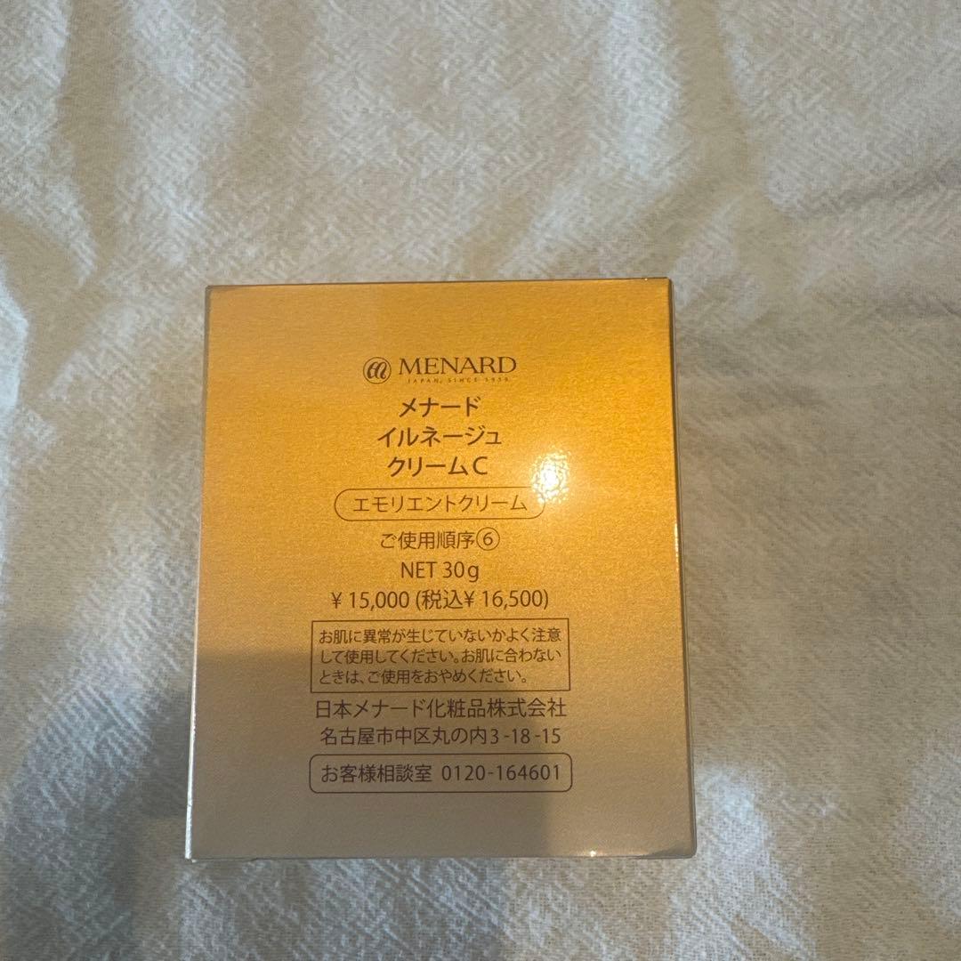 メナード MENARD イルネージュ　エモリエントクリーム 30g