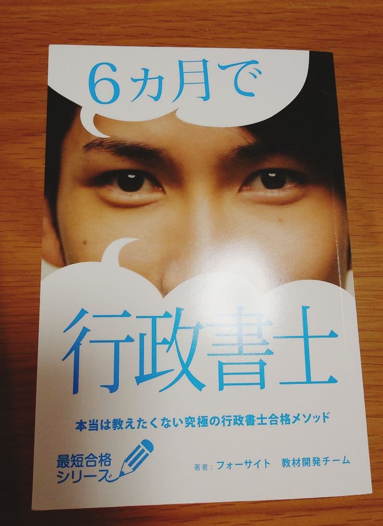 2025年度行政書士試験対策セット（スタディング・LEC・フォーサイト）
