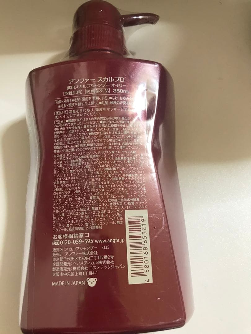 スカルプD シャンプー2本　トニック
