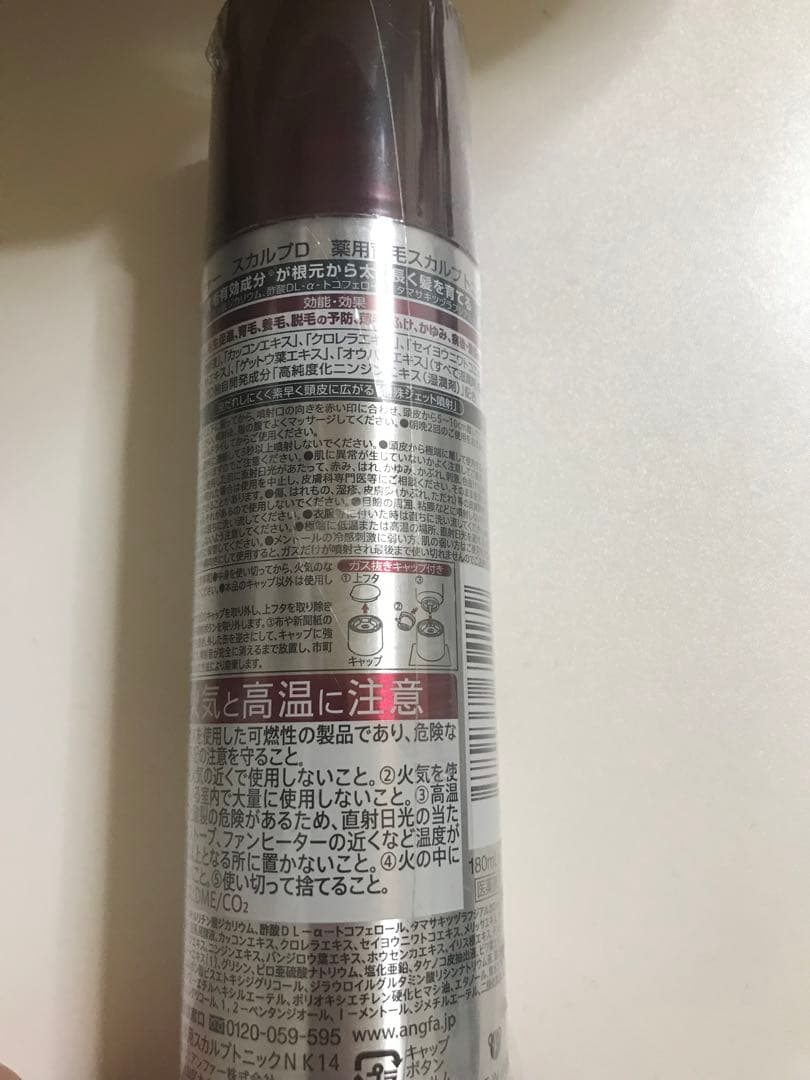 スカルプD シャンプー2本　トニック