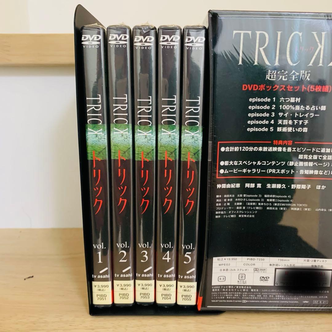 お*ラ様 【新品未開封】TRICK DVD 全シリーズ