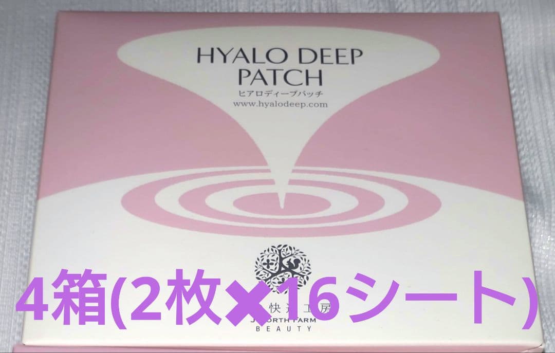 HYALO DEEP PATCH 4箱セット