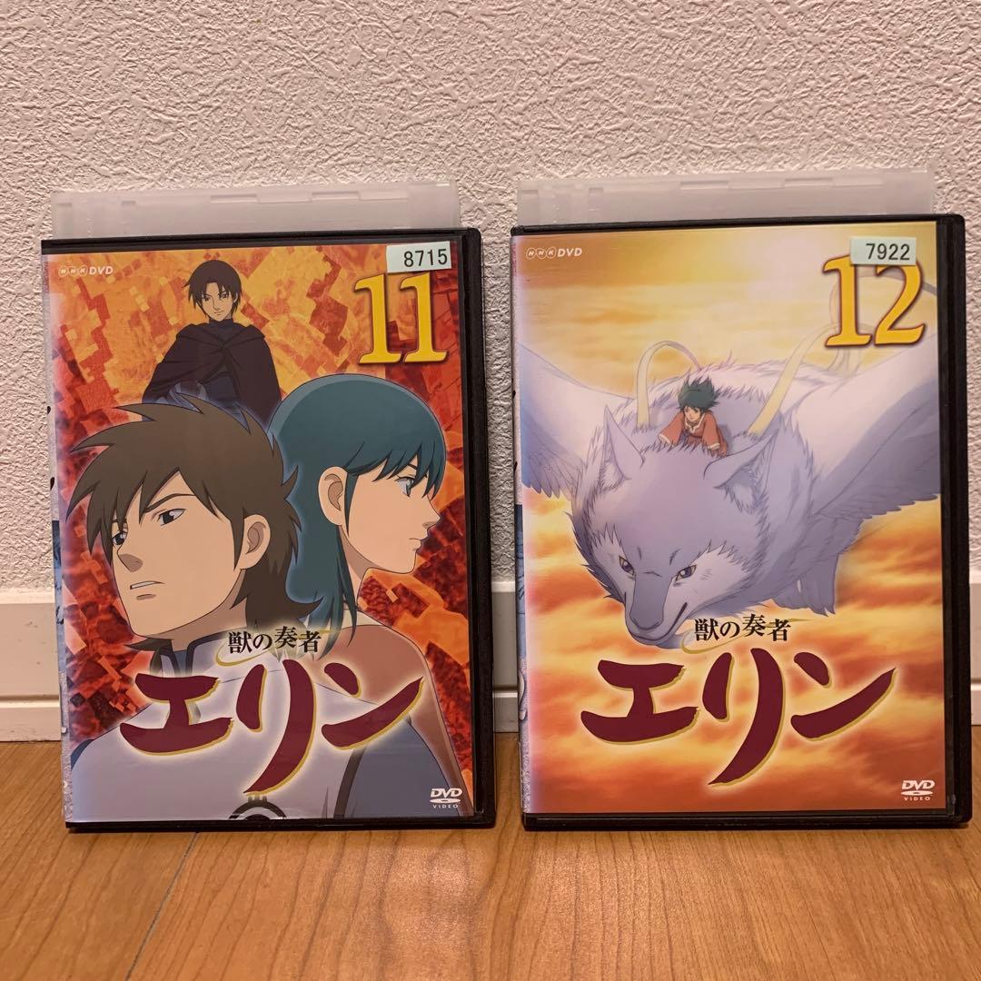 レンタルアップ　獣の奏者エリン　DVD全12巻セット