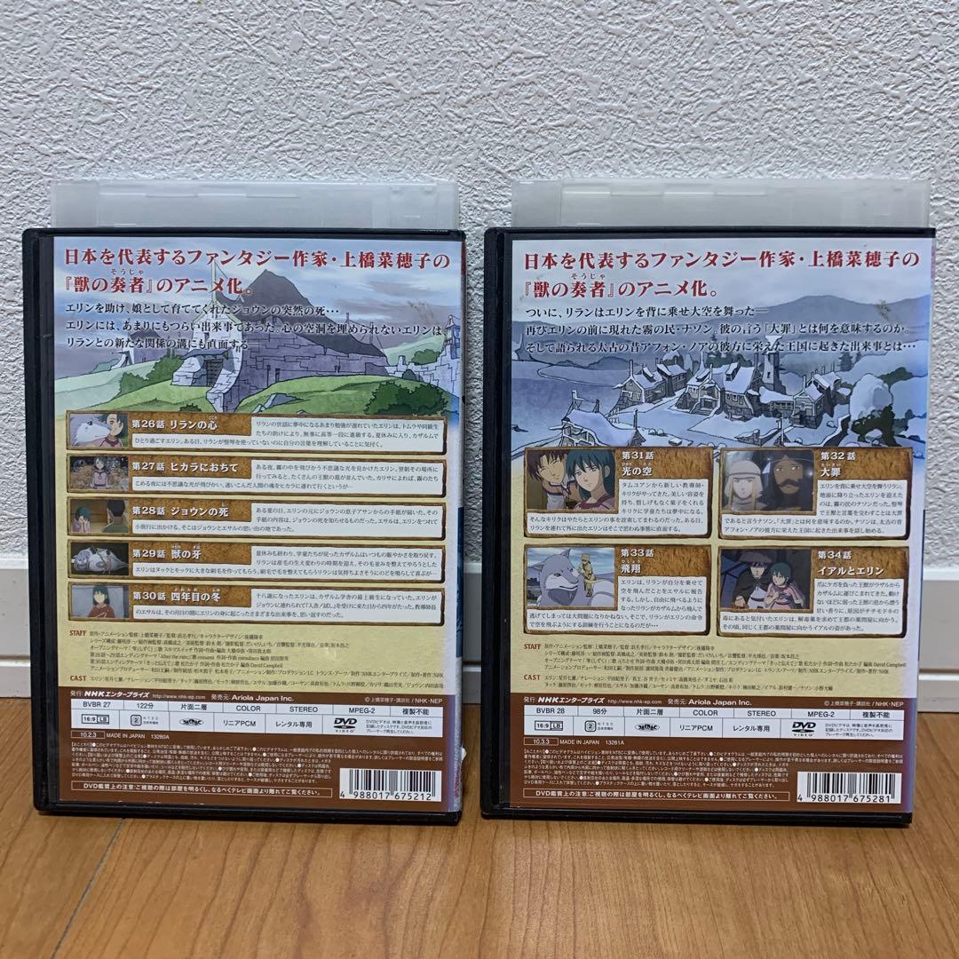 レンタルアップ　獣の奏者エリン　DVD全12巻セット