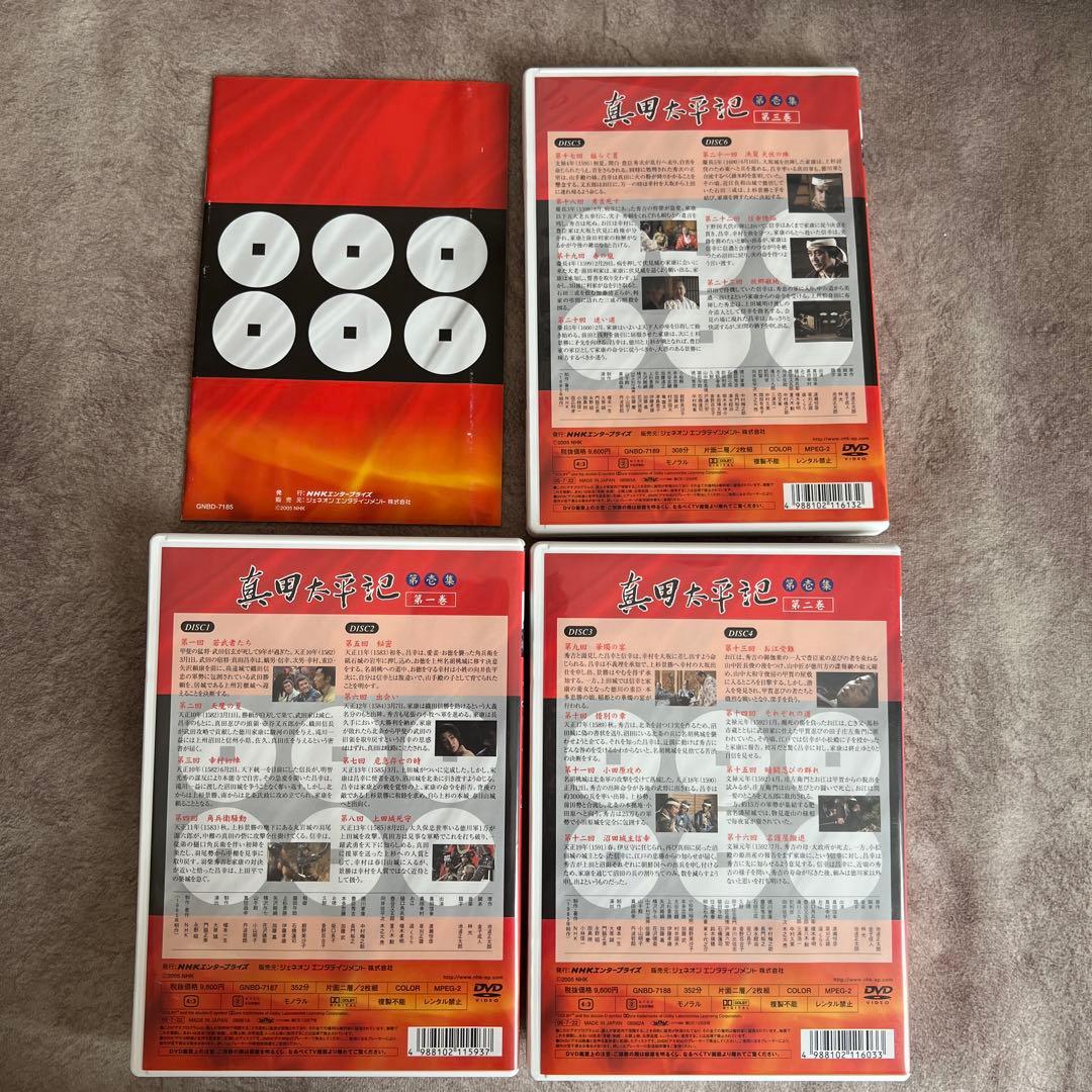NHK大河ドラマ 真田太平記　第壱集 第弐集 DVD-BOXセット
