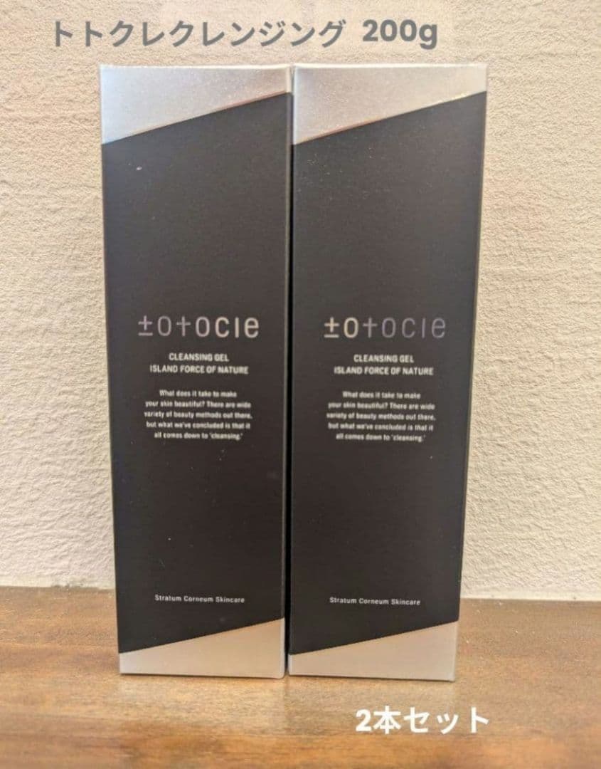 【新品未開封】トトクレクレンジング200g×2本セット