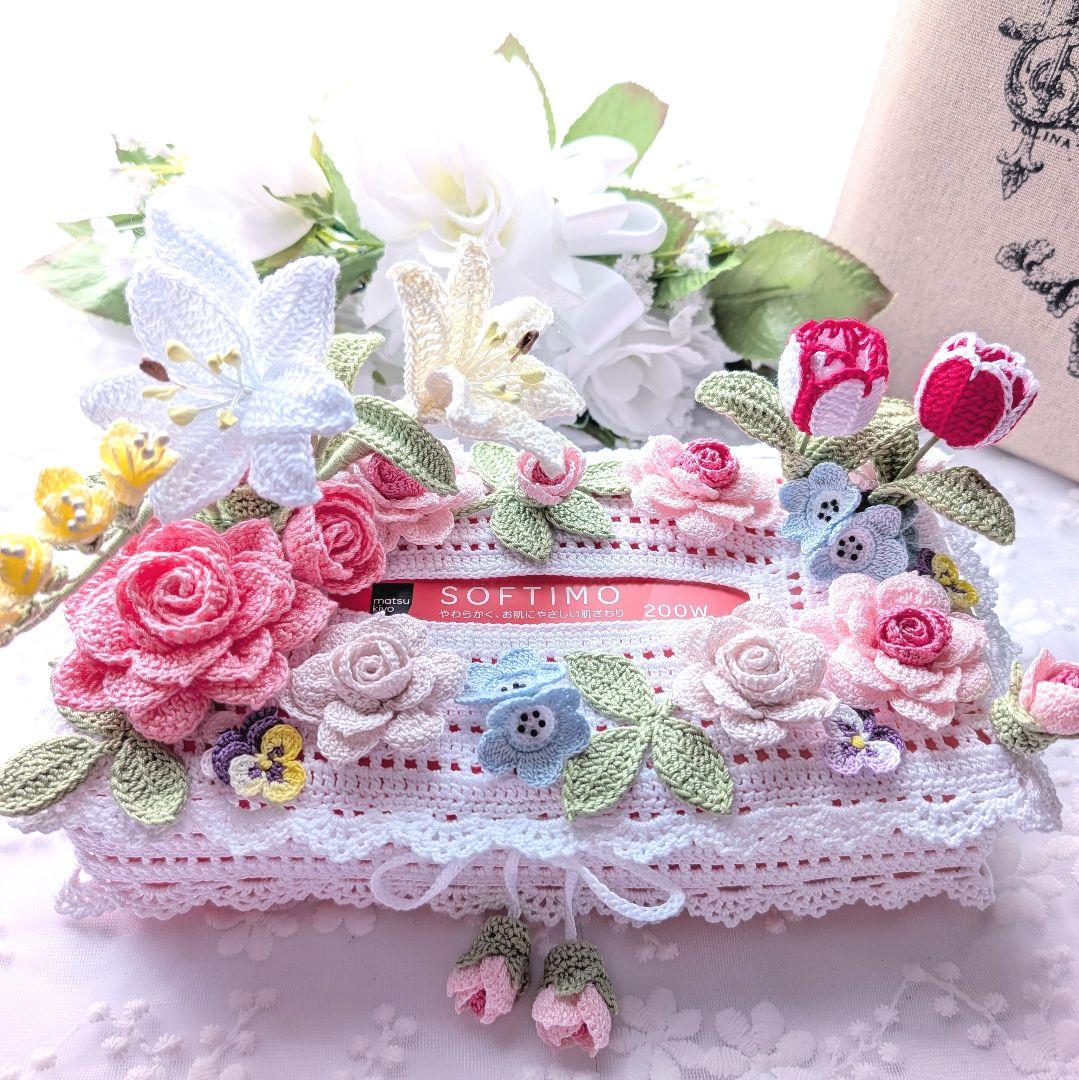 き*り様 薔薇とユリお花いっぱいのティッシュボックスカバー☆ハンドメイドレース編