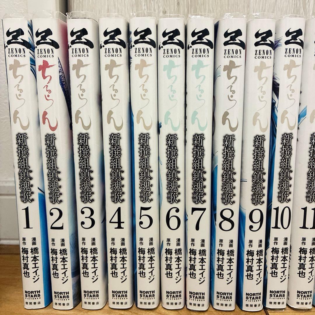 ちるらん　新撰組鎮魂歌　全36巻セット　完結　マンガ　匿名配送