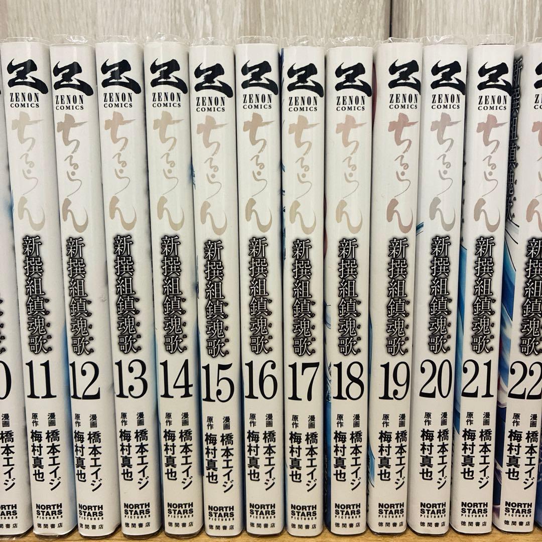ちるらん　新撰組鎮魂歌　全36巻セット　完結　マンガ　匿名配送