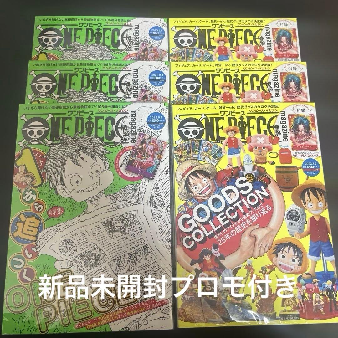 少年漫画 ONE PIECE magazine Vol. 16,17