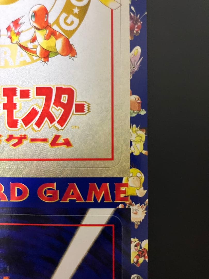 【未剥がし】　オーヤマのピカチュウ確定　拡張シート　旧裏　ポケモンカード