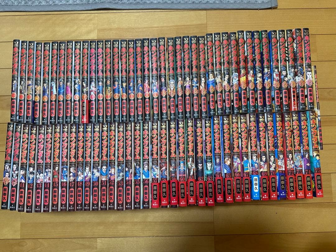 キングダム 漫画 1〜75巻 全巻セット
