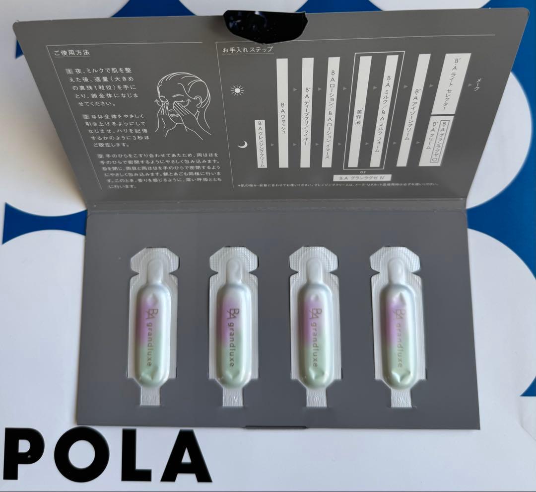 POLA B.AグランラグゼO〈保湿クリーム・マスク〉0.6g×4個×6点