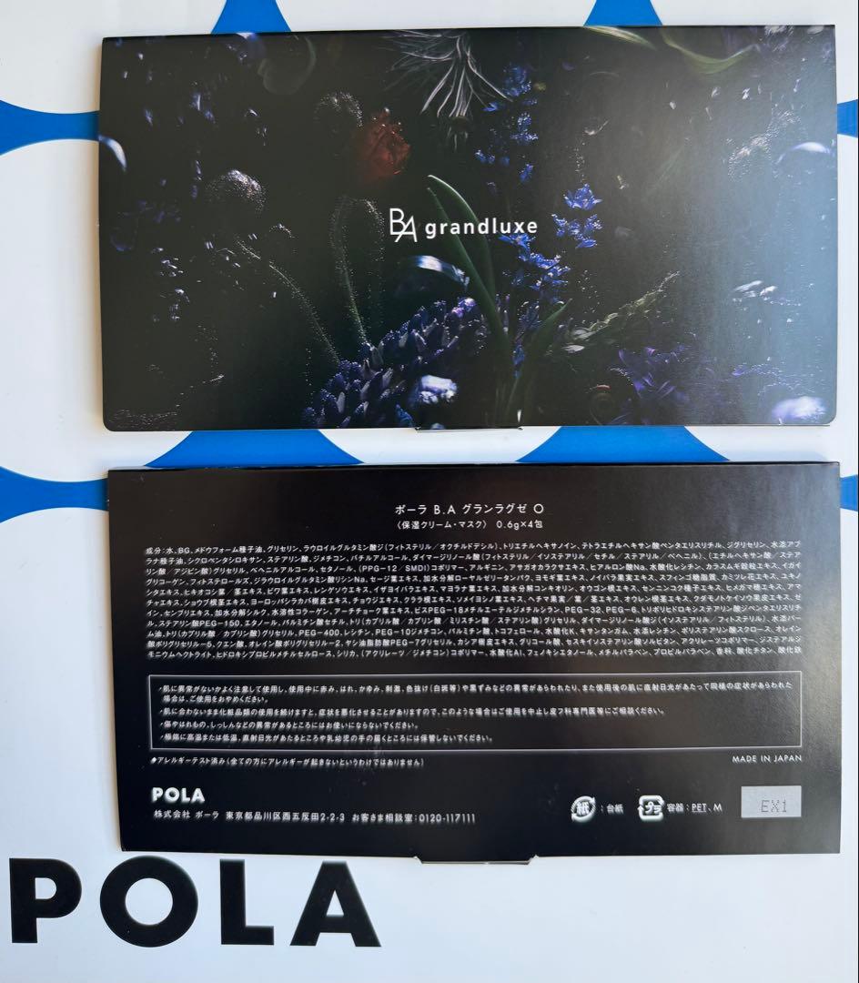POLA B.AグランラグゼO〈保湿クリーム・マスク〉0.6g×4個×6点