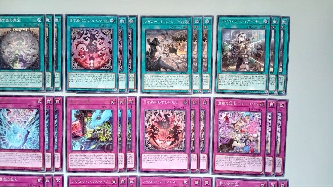 遊戯王 白き森 アザミナ デッキパーツ 111枚