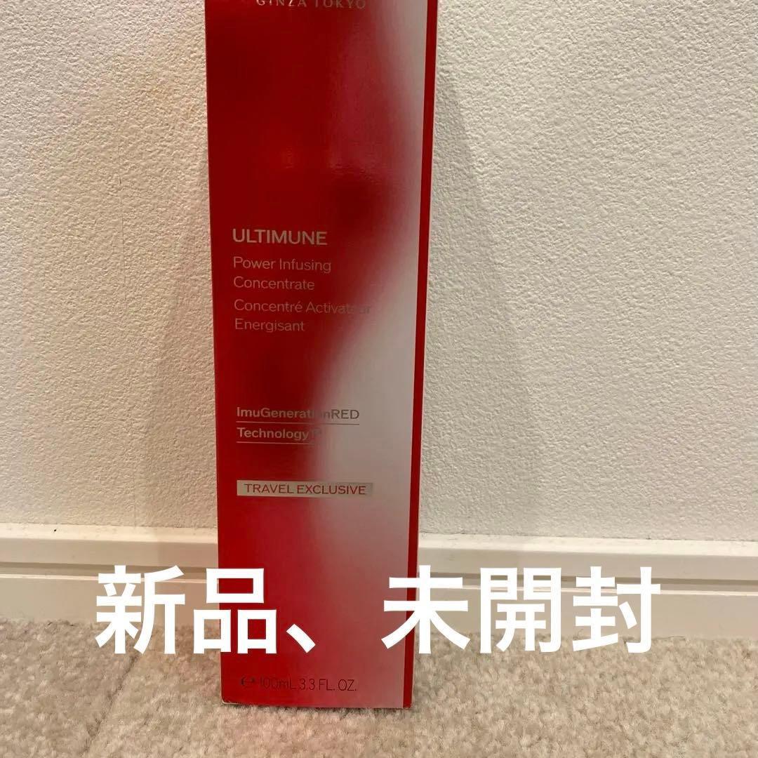 ULTIMUNEパワーライジングコンセントレート 100ml