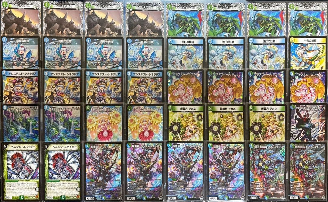 青緑ジャイアント　デッキ