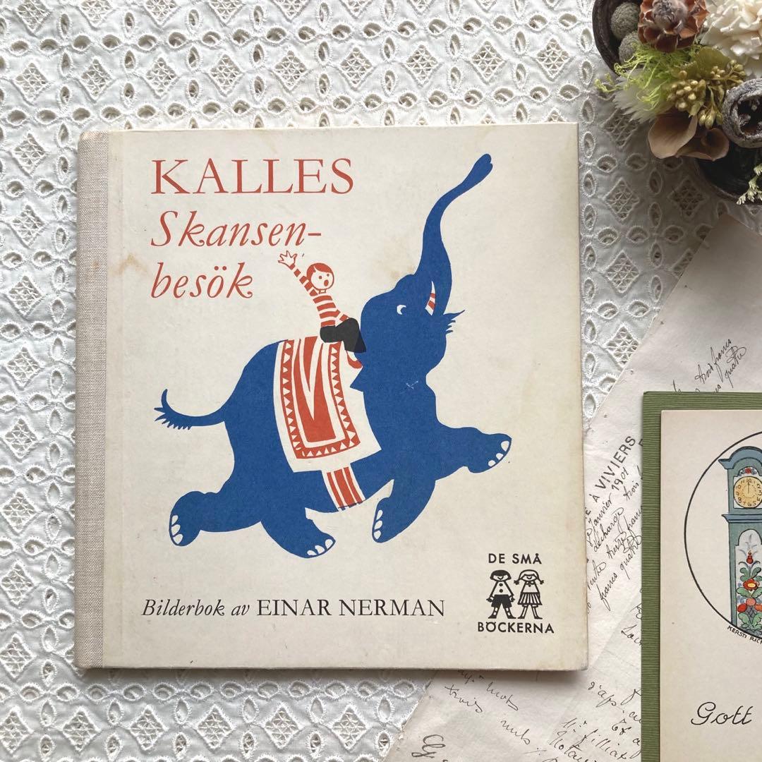 L893 洋書古書★希少★エイナル・ネイマンの絵本KALLES Skansen