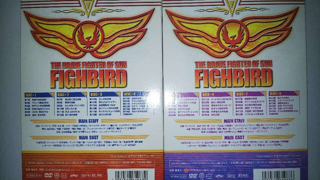 太陽の勇者ファイバード BRAVE-BOX 1・2〈4枚組×2〉