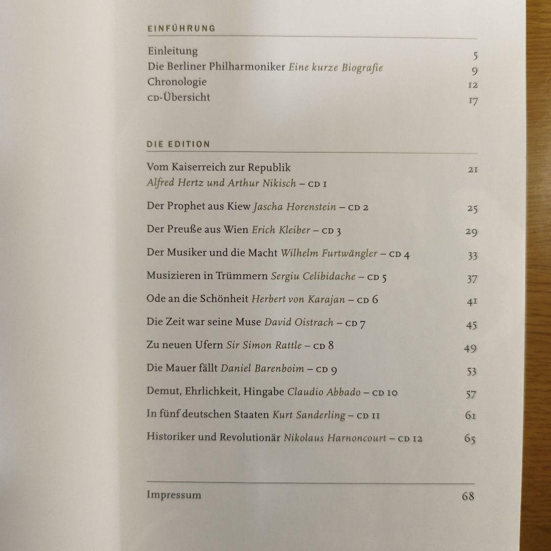 ベルリン・フィルハーモニー管弦楽団／IM TAKT DER ZEIT