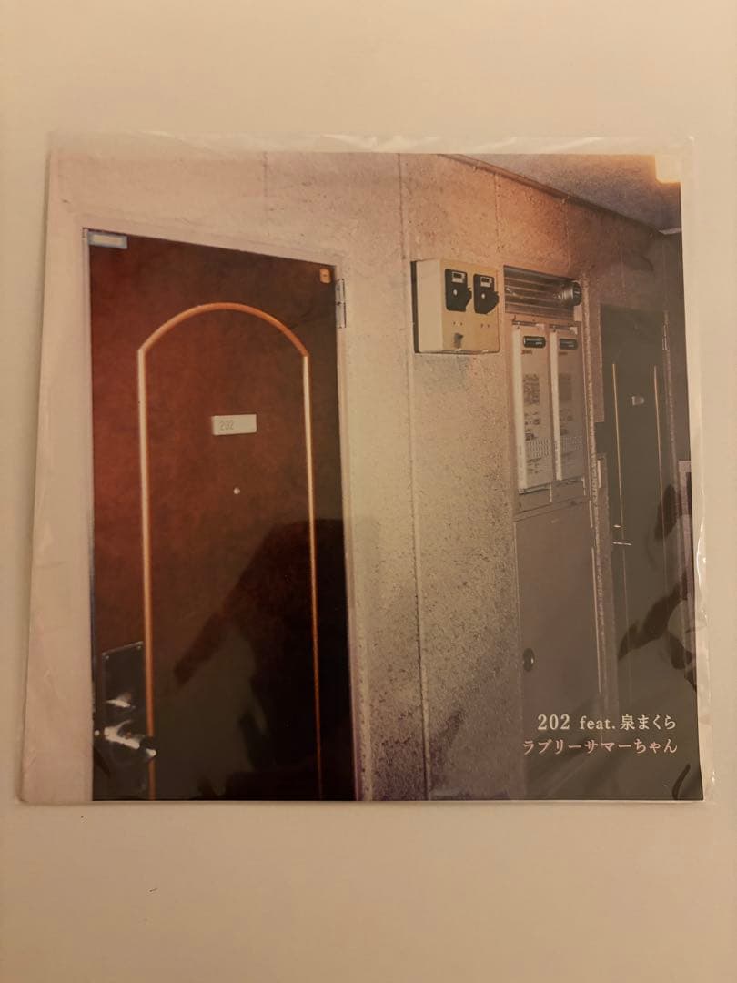 ラブリーサマーちゃん 202 feat. 泉まくら 7インチ アナログ盤レコード